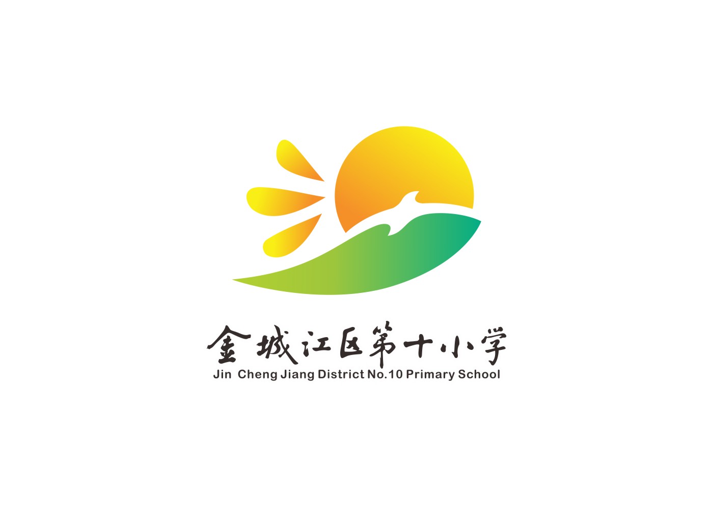 金城江区第十小学校园景观
