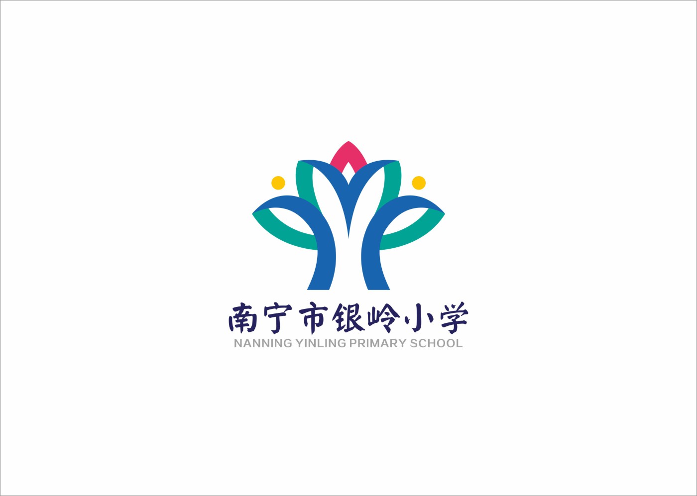 南宁市银岭小学